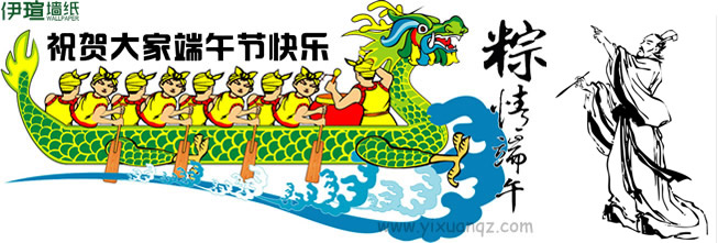 榴莲视频成人APP下载牆紙端午節客戶祝福